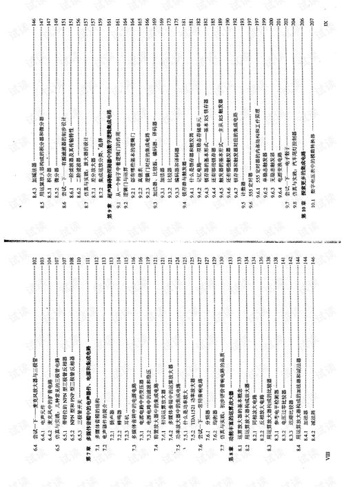實(shí)例解讀電子元器件與電路設(shè)計(jì)